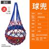 Bolsa de red para baloncesto, bolsa de red para baloncesto, bolsa de red deportiva portátil para niños y estudiantes, bolsa de almacenamiento para fútbol y voleibol, práctica