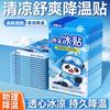 Pegatina de Hielo Refrigerante Pegatina de Hielo Refrescante para el Verano y Pegatina Aliviadora del Calor Pegatina Refrigerante para Teléfono Móvil Pegatina de Hielo de Verano Pegatina Reductora del Calor