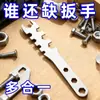 Llave Multifuncional de Doble Propósito para Carpintería, Llave de Flor de Ciruelo para el Hogar, Herramienta de Reparación de 11 Piezas, Llave de Tornillo Hexagonal Bifurcada