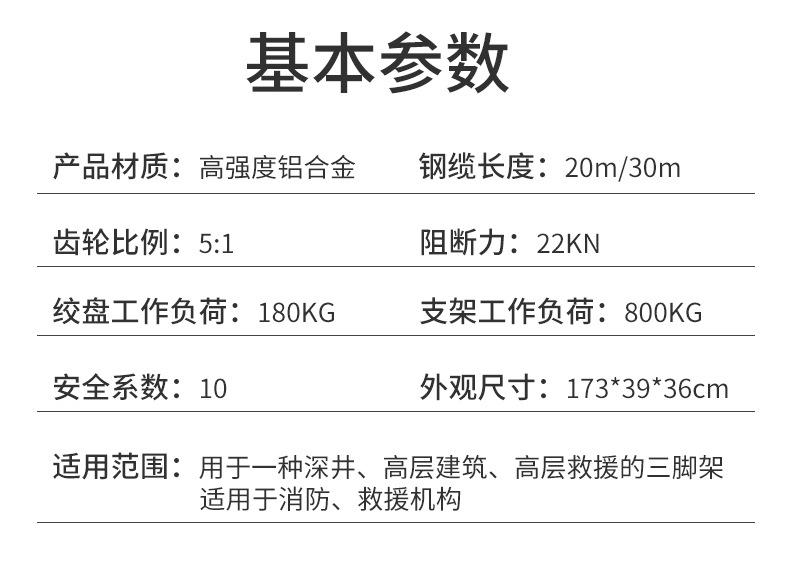 救援三脚架_04.jpg