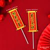 Copyright dístico de aniversário cartão de bolo de aniversário decoração dístico de panificação plug de porta guindaste da longevidade bênção como o Mar da China Oriental