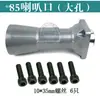 85/95/75/65 Accesorios para Martillo Eléctrico Motor Diente Plano Grande Cilindro Eje Excéntrico Cabeza de Hierro Pistón Delantal Boca de Campana