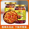 Tiras de Mamão Picantes do Professor Long, Picles de Mamão Seco, Cubos de Mamão, Tiras de Mamão, Acompanhamento de Guangxi [500G/Garrafa]