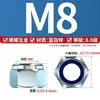 Acero inoxidable 304 316 zinc azul-blanco Dacromet engrosado hexagonal ennegrecido nylon autoblocante anti-aflojamiento tuerca GB889.1