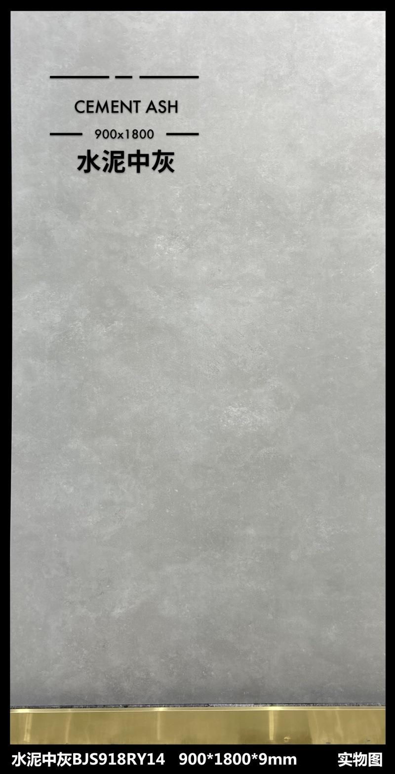 BJS918RY14水泥中灰(2).jpg