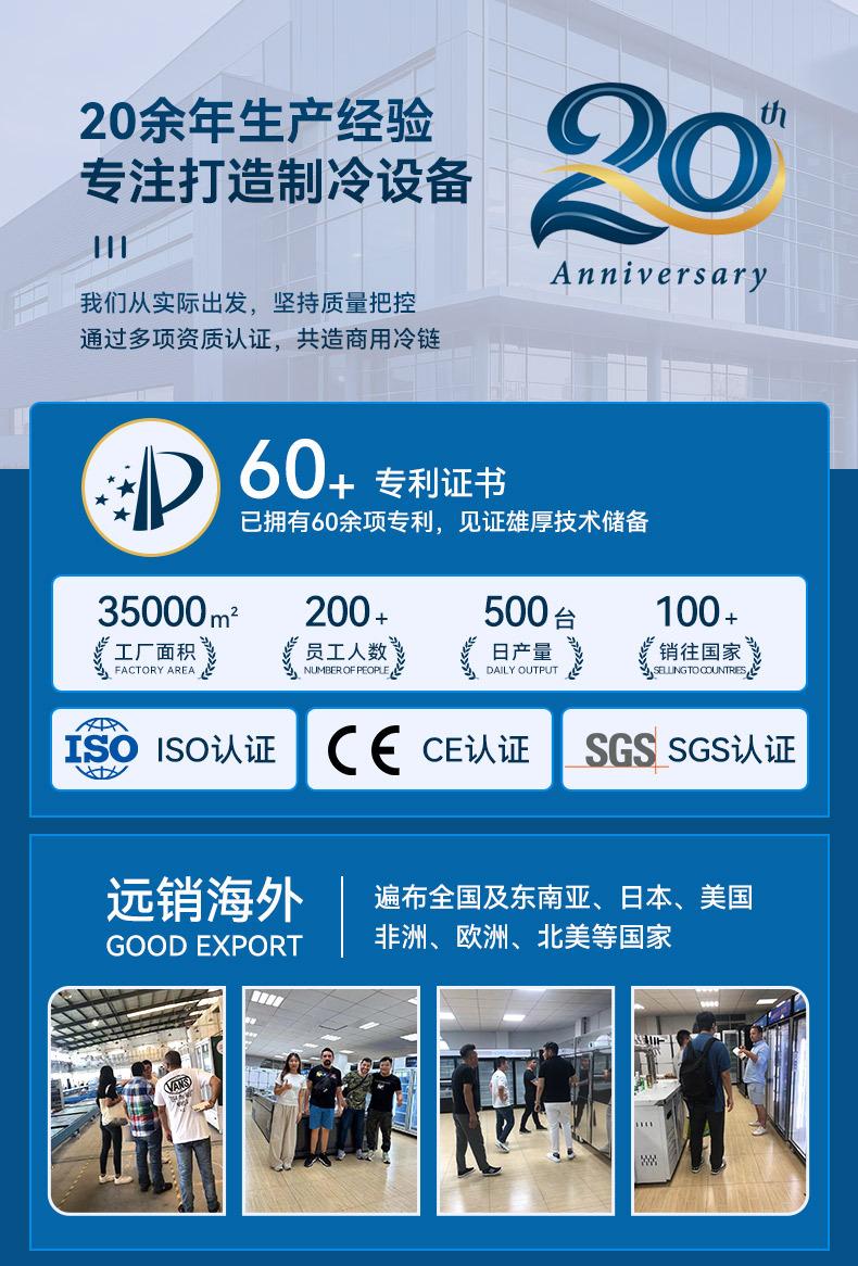 四门冰箱商用