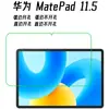 Para Huawei MatePad Air 11.5 pulgadas película de vidrio templado plano Protección pantalla completa película de vidrio templado matepad