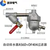 Receptor de Aire Drenador Automático Bomba de Aire de Acero Inoxidable Compresor de Aire Válvula de Drenaje de Agua AS6D Consumo de Aire Cero Válvula de Drenaje Automática