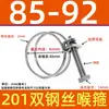 Abrazadera de Manguera de Acero Inoxidable 304 Espesor Doble Cable de Acero Abrazadera de Cable de Acero Abrazadera para Tubo de Goma Abrazadera para Tubo de Aceite Abrazadera para Tubo