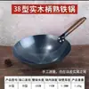 Wok de Hierro Forjado a Mano Tradicional de Zhangqiu Sartén Olla de Cocina Antiadherente Doméstico Comercial Sin Recubrimiento Hierro Forjado Cuchara Grande para Estufa de Gas