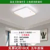 Samsung Iluminación Ultra-Delgada para Techo de Sala de Estar Simple Espectro Completo Cuidado de los Ojos Luz Principal para Pasillo Paquete Set Hierro