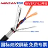 Cable de Par Trenzado Apantallado Estándar Nacional Rvsp/Rvvsp Núcleo 2468 0.3 0.5 Cuadrado 0.75 Cable de Señal de Comunicación Rs485