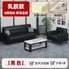 Sofá de Oficina Simple de Negocios Área de Descanso Recepción Negociación Tienda Sofá Cama Plegable para Tres Personas