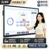 Conferência Transfronteiriça Tablet Tudo-em-Um Tela Touch Multimídia Quadro Branco Eletrônico Anotação Inteligente Ensino Tudo-em-Um