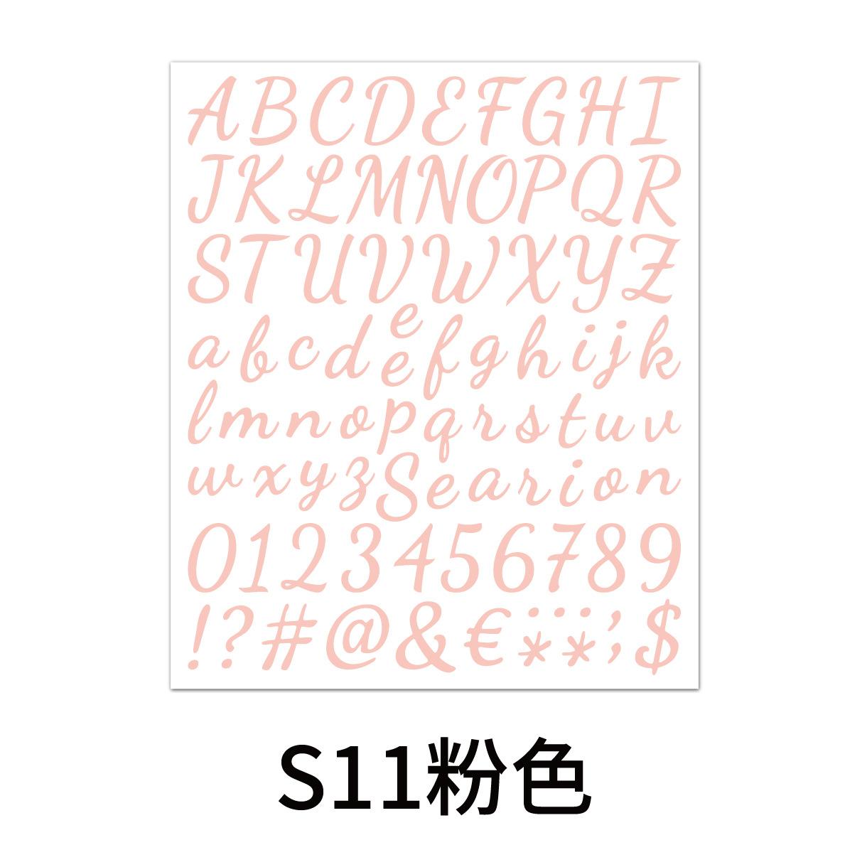 手写体字母数字贴-11粉色