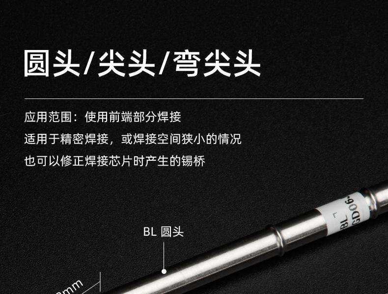 T12烙铁头_12.jpg