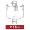 Bolsa Ton Nueva Bolsa Grande Contenedor de 12 Espacios Bolsa Puente de Eslinga Lodo Pre-prensado Engrosada Resistente al Desgaste Otro