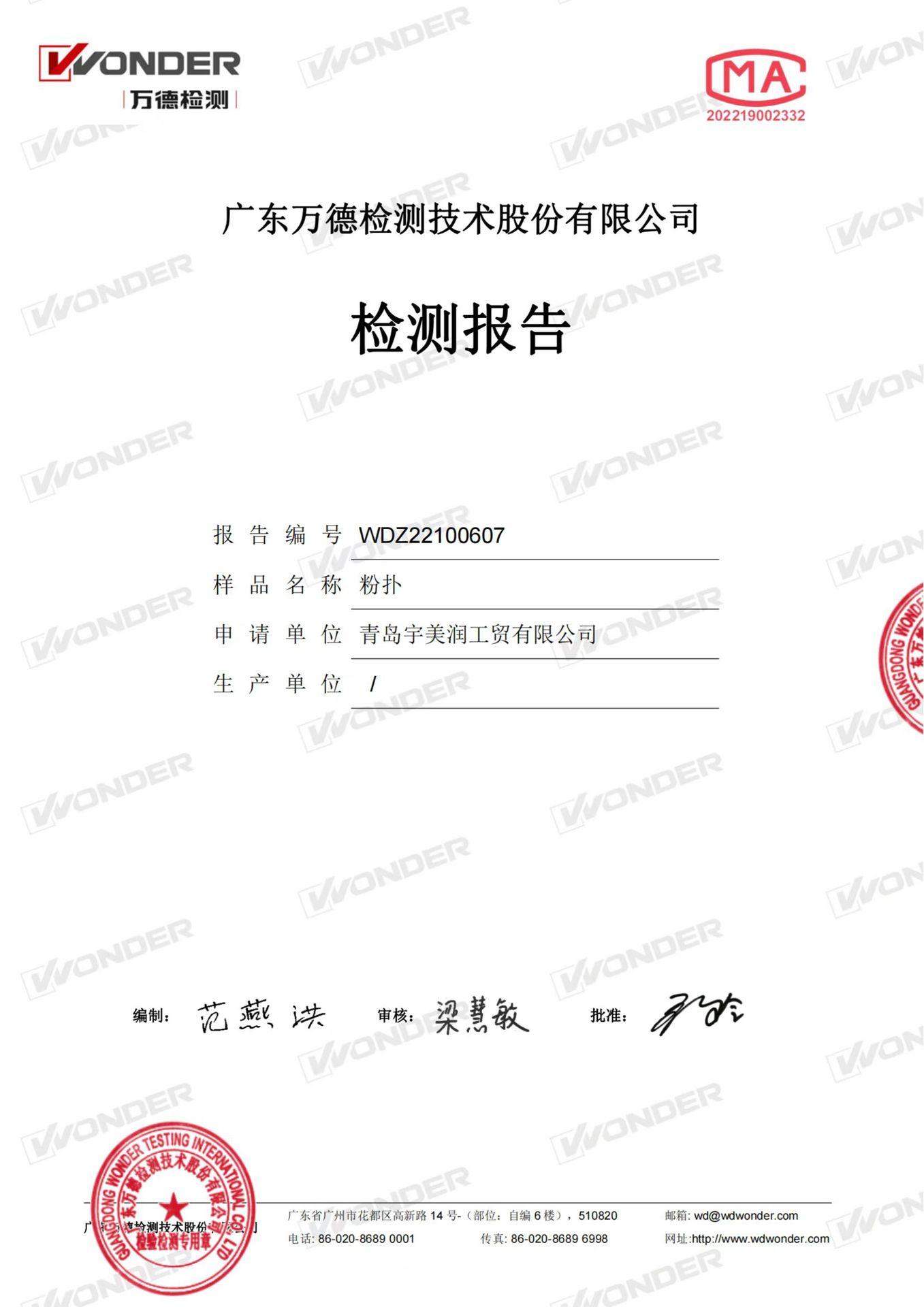 微信图片_20230316133008