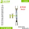 Piezas de suspensión para tractor pequeño de cuatro ruedas, cremallera de suspensión para tractor Luoyang Shifeng Wuzheng, barra de acoplamiento central, barra de acoplamiento lateral