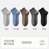Calcetines de algodón para hombre desodorantes absorbentes de sudor otoño 2024 nuevos 100% algodón calcetines deportivos calcetines Zhuji al por mayor