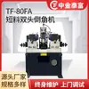 Máquina hidráulica automática de chanfrar tubo redondo de cabeça dupla máquina de chanfrar bisel plano de barra redonda de metal máquina de rebarbar tubo de aço inoxidável