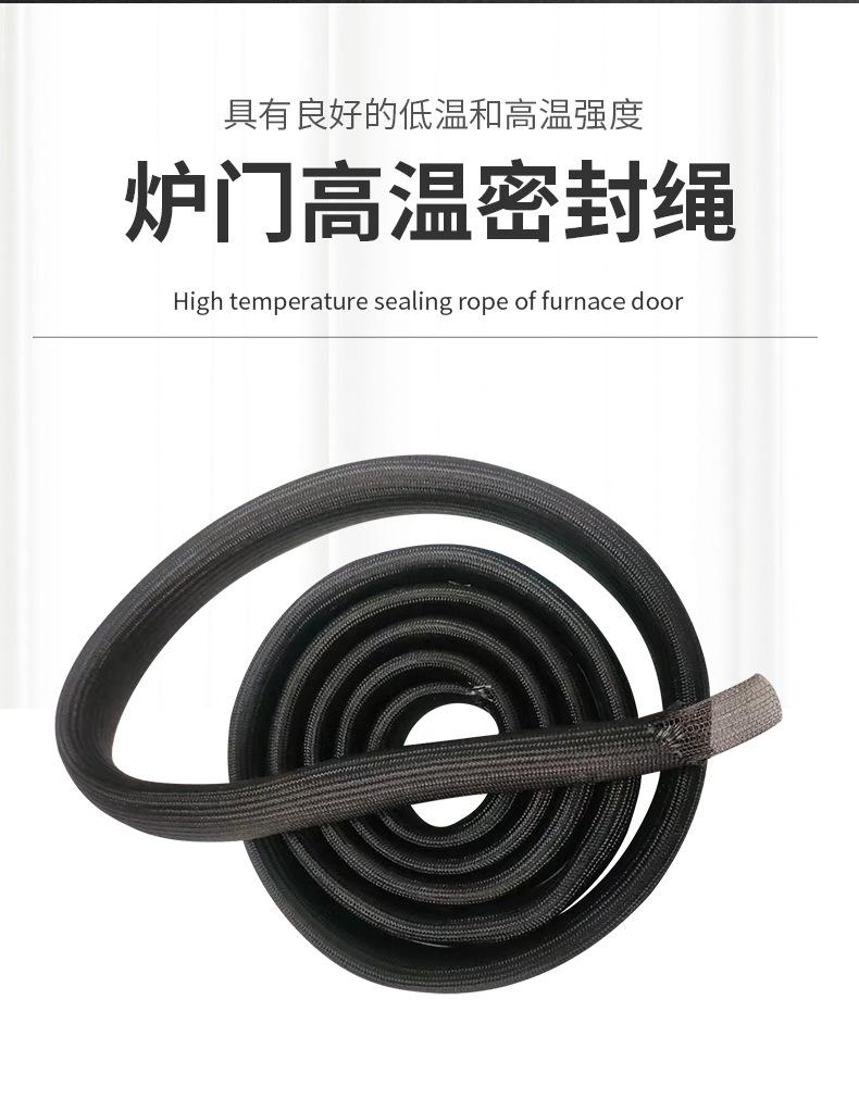 炉门密封绳_05