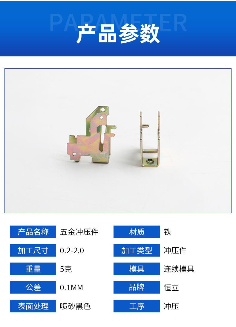 五金冲压件_06