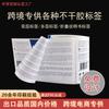 Etiquetas Médicas Autoadhesivas Multicapa, Pegatinas de Comercio Exterior Transfronterizo, Folletos Plegables de Doble Capa, Pegatinas para Velas, Impermeable Personalizado