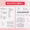 Caderno de Exercícios de Partitura Musical de Cinco Linhas 16K Partitura Musical Espessa para Alunos do Ensino Fundamental e Médio Caderno Musical para Iniciantes e Crianças com Espaçamento Amplo