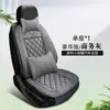 Cojín Popular para Asiento de Coche Transfronterizo, Antigrasa, Resistente al Desgaste, Cojín de Cuero para Asiento de Coche, Transpirable para Todas las Estaciones, Cojín Universal para Asiento de Coche Todo Incluido