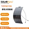 Panel Solar Flexible de 100W Específico para Techos Curvos para Vehículos Recreativos y Barcos de Pesca Sistemas Aislados, Panel Fotovoltaico Ligero y Flexible
