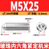 Tornillos de cabeza de bola de acero inoxidable 304, bolas de posicionamiento, tornillos prisioneros de hexágono interior, tornillos de cabeza de bola de resorte M3M16