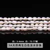 Pérolas Naturais de Água Doce, Contas Soltas com Brilho Suave e Delicado, Disponíveis em Vários Tamanhos, Adequadas para Acessórios e Materiais, Suporte para Personalização para Pulseiras e Colares, Produtos Semi-Acabados