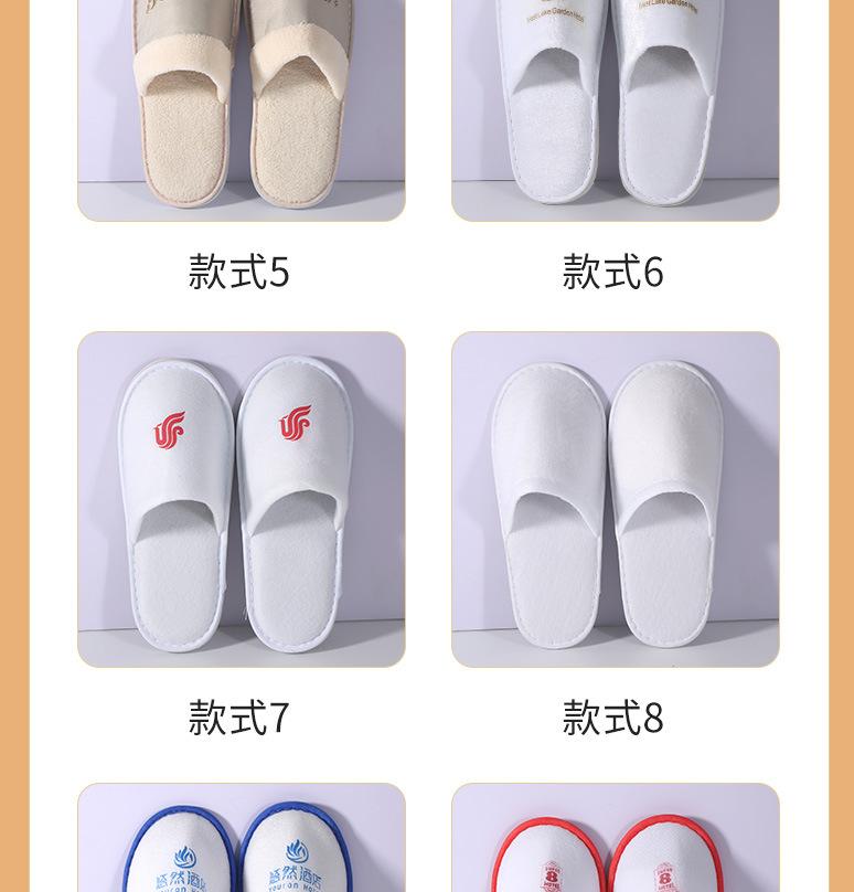 酒店定制拖鞋_13.jpg