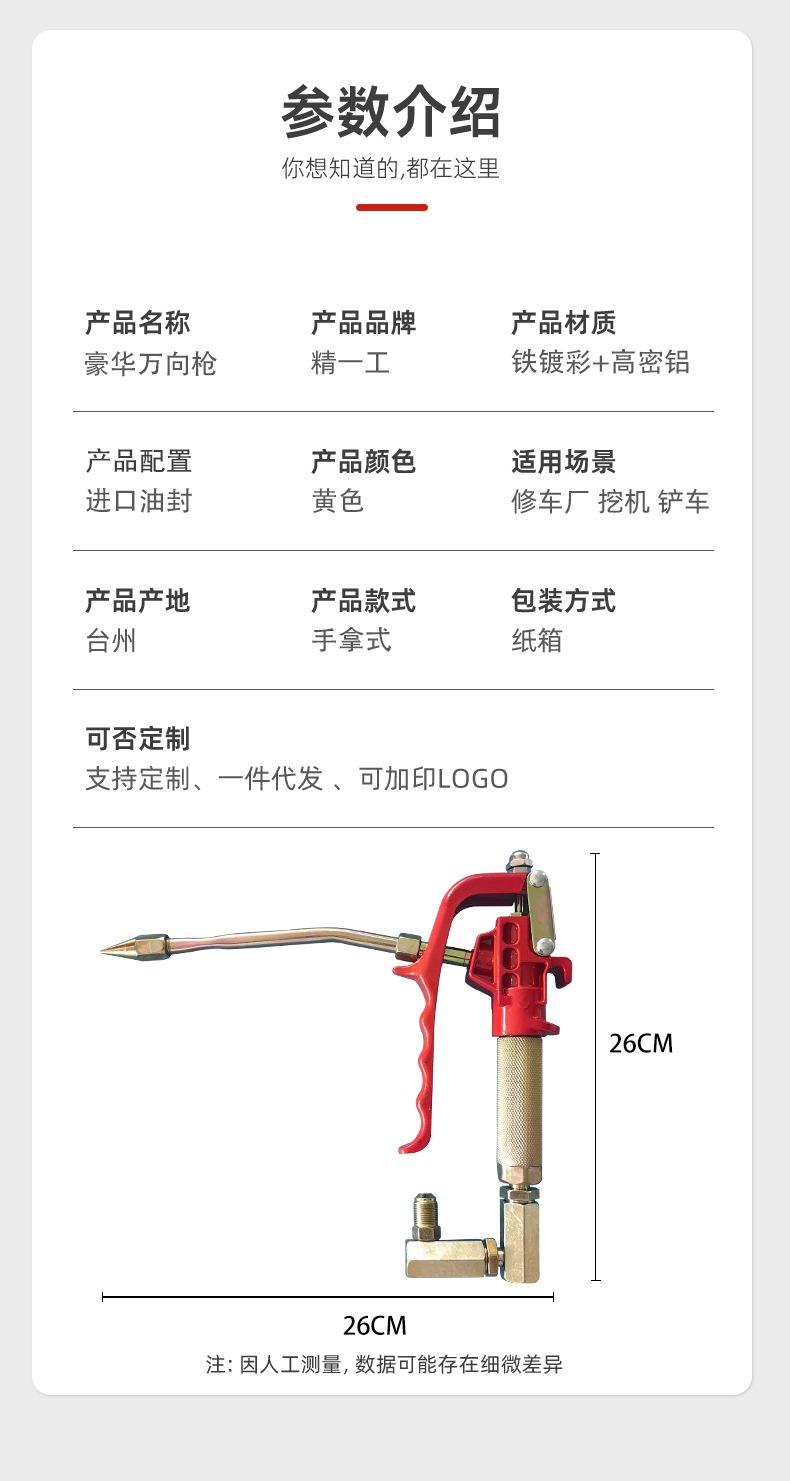 红色黄油枪详情页_16.jpg