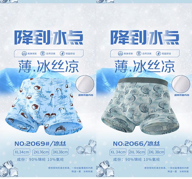 冰丝详情_04