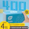 Papel Tissue de Origen Vegetal para Uso Doméstico, Paquete Grande Económico, Servilletas, Caja Completa al Por Mayor, Toallitas para Bebé, Toallitas para Manos, Pañuelos Faciales, Papel Higiénico