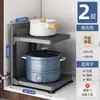 Estante de cocina doméstico multifuncional estante de almacenamiento para ollas multicapa gabinete debajo del fregadero estufa estante para ollas en capas