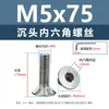 Tornillos de acero inoxidable 304 cabeza avellanada hexágono interior, tornillos para máquina cabeza avellanada, tornillos de cabeza plana m1.6m2m2.5m3m4m5m6