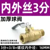 Válvula de esfera mini de latão maciço para compressor de ar pneumático, 3/1/2 polegadas, rosca dupla interna e externa, interruptor de válvula de bomba de ar roscado de 1/2 polegada