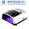Nueva máquina de manicura dos en uno 126W luz para uñas máquina de fototerapia 60W aspiradora de uñas filtro reemplazable