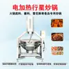 Panela Planetária Semi-Automática com Aquecimento Elétrico para Refogar, Panela Planetária para Refogar Pasta de Feijão, Panela Antiaderente Planetária para Misturar Recheio e Refogar