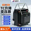Convertidor de Voltaje de Fuente de Alimentación Extranjera Japonesa y Estadounidense Transformer 220V a 110V 110V a 220V Alta Potencia