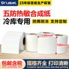 Papel Sintético Térmico a Prueba de Cinco 100X100X500 Impermeable Resistente al Desgarro Etiqueta para Almacenamiento en Frío Congelador Adhesivo Papel Térmico