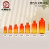 Botella de Aceite Esencial con Gradiente Naranja Personalizada al por Mayor 5-100ml Botella de Vidrio con Gotero Botella Dispensadora Cosmética Botella de Esencia