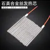 Chip de Aquecimento Weitek, Chip de Aquecimento de Quartzo Cerâmico Resistente a Altas Temperaturas, Longa Vida Útil, Aquecimento Rápido, Núcleo de Aquecimento de Alta Potência