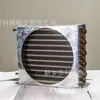 Evaporador de Tubo Inclinado con Aletas, Refrigerador Pequeño y Mediano, Aire Acondicionado, Evaporador de Congelador, Equipo Evaporador de Vapor Industrial