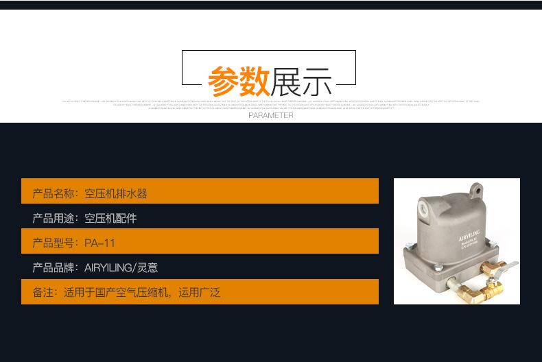 PA-11排水器_07.jpg