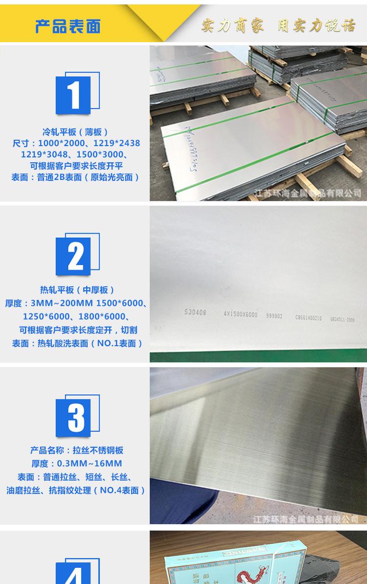 钢板-详情_03.jpg