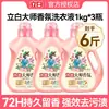Detergente para Ropa Liby Master Fragrance con Aroma Duradero por 72 Horas, Perfume para Dormitorios y Uso Doméstico, Producto Genuino de la Tienda Oficial Principal